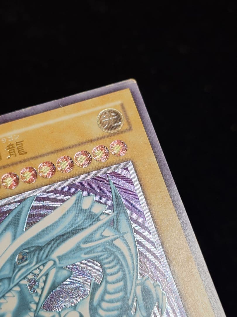 青眼の白龍 レリーフ