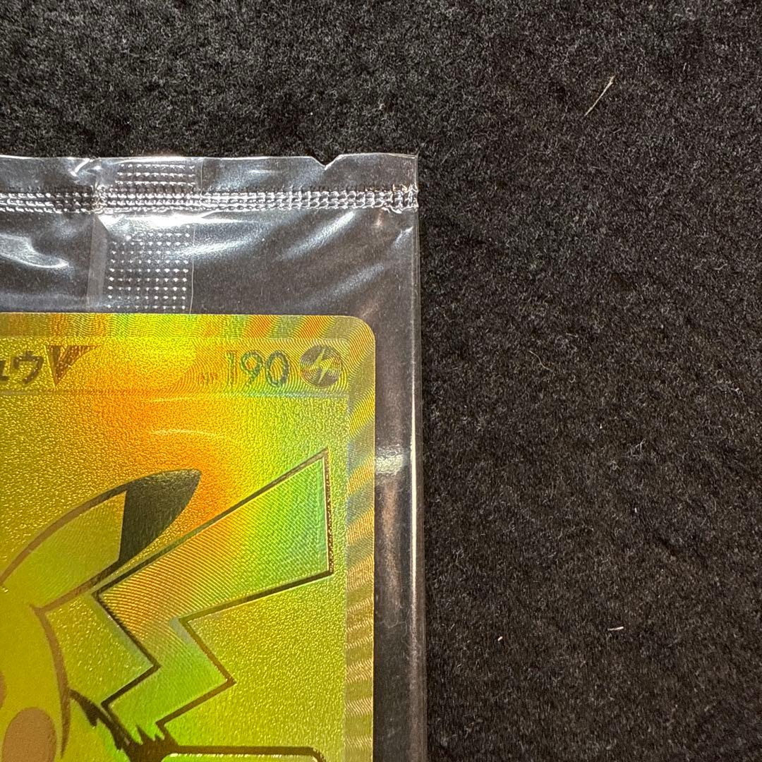 ポケモンカード　ピカチュウV 25th ゴールデンボックス　プロモ　未開封品