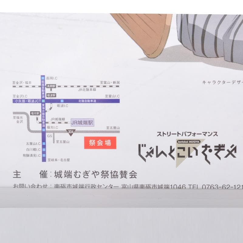 アニメ「true tears」　城端　むぎや祭　ポスター　額装　V　5413A