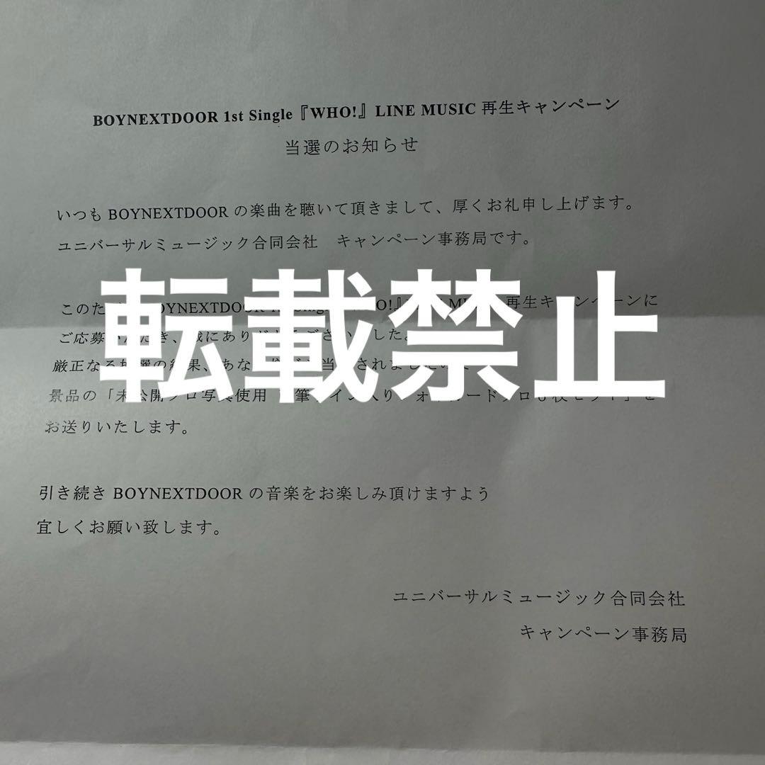 【値下げ】ソンホ 直筆サイン入り トレカ LINEMUSIC