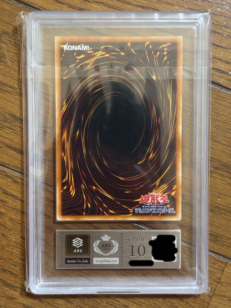 遊戯王　幻魔皇ラビエル　レリーフ　ARS10