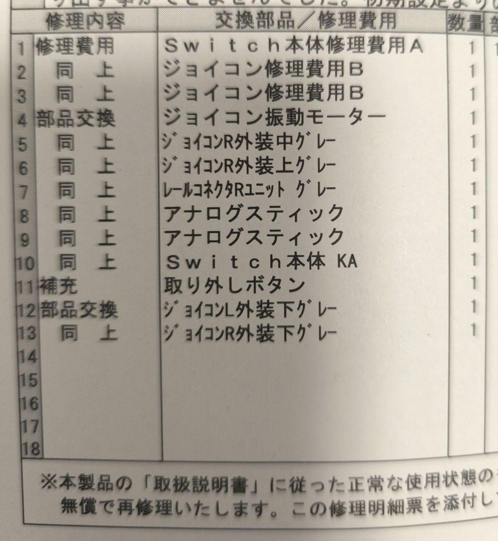 任天堂　ニンテンドー　スイッチ