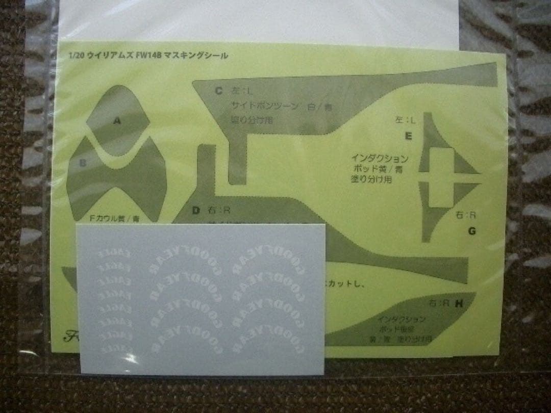 1/20 フジミ ウィリアムズ FW14B グランプリ選択式