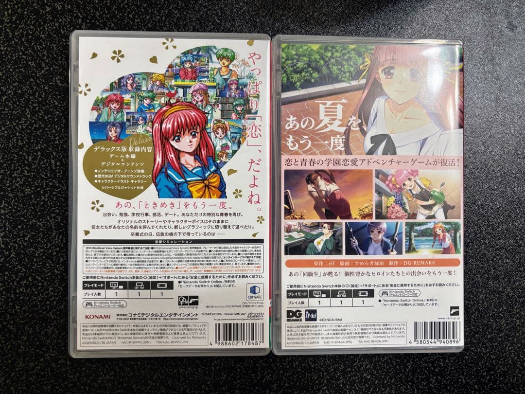 【Switch】ときメモ エモーショナル DX版 &同級生 CS (セット売り)