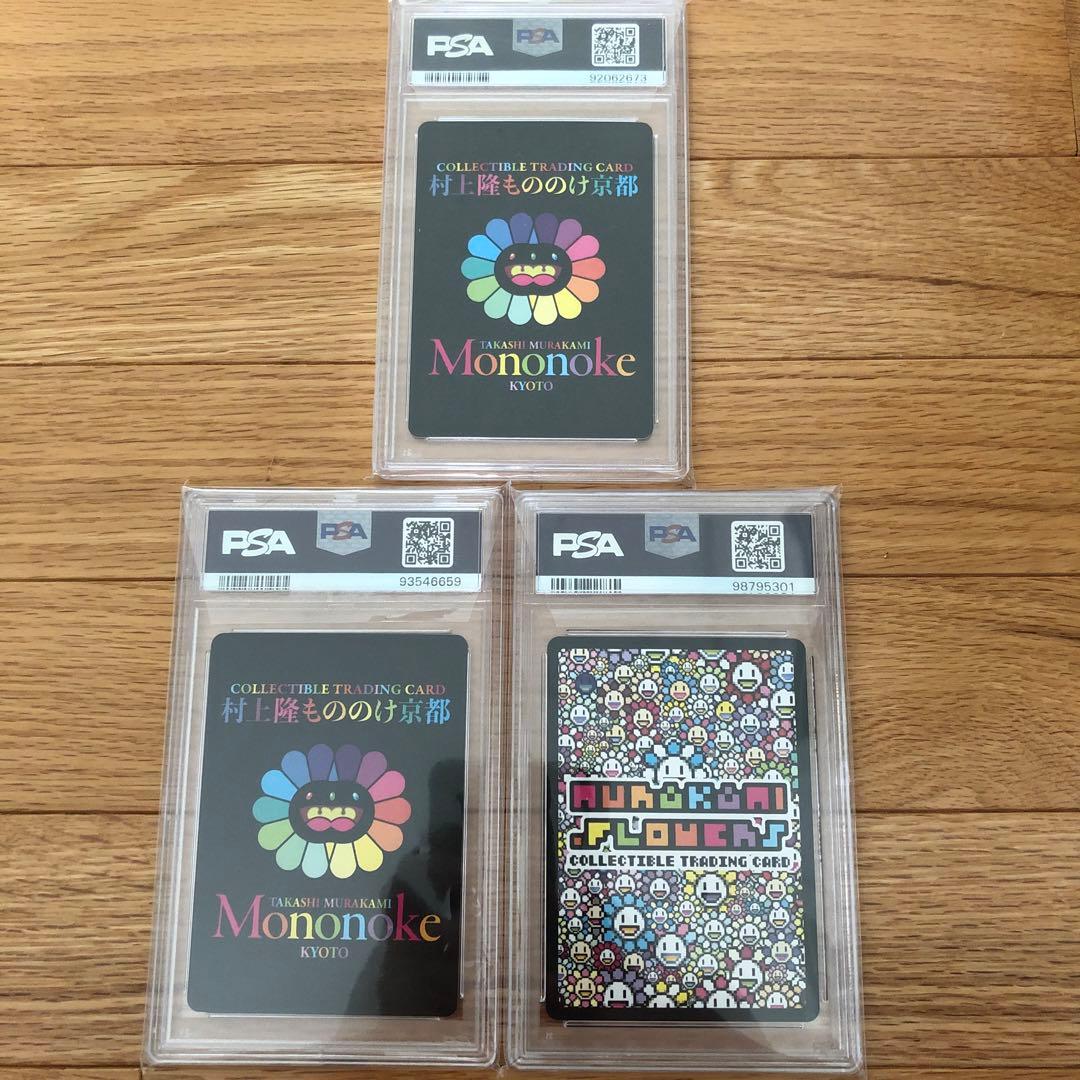 村上隆　psa10 3枚