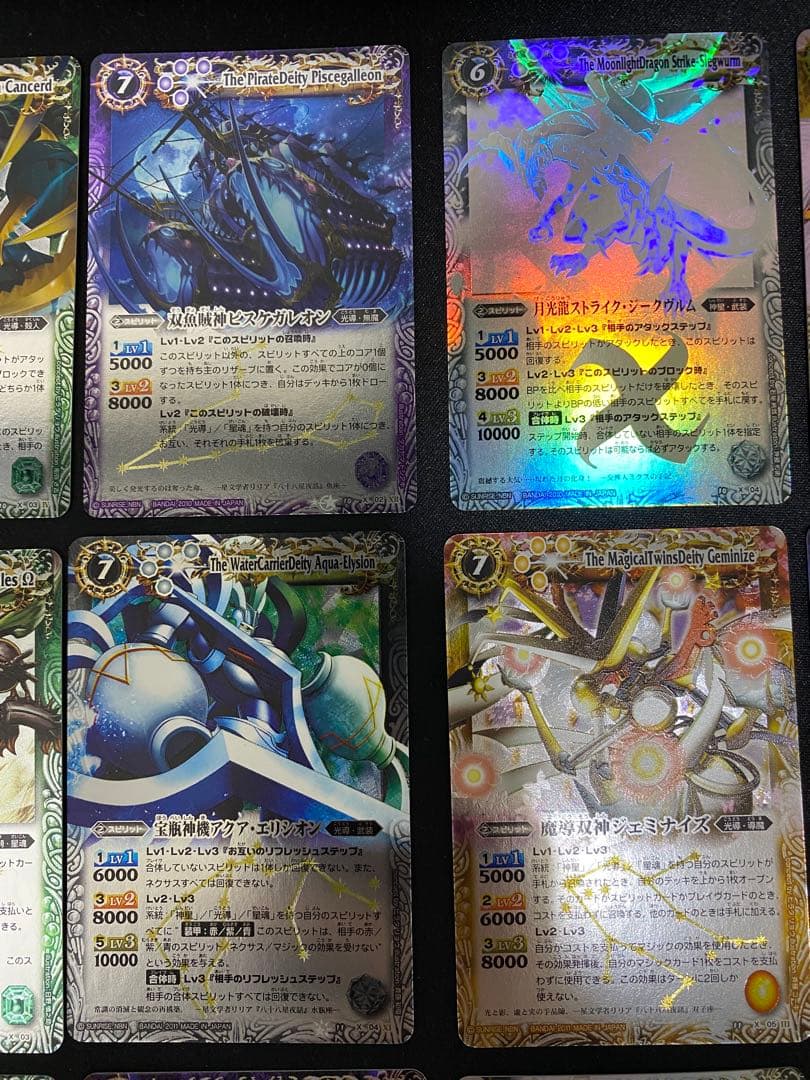 バトスピ　星座編　初期レリーフ　美品