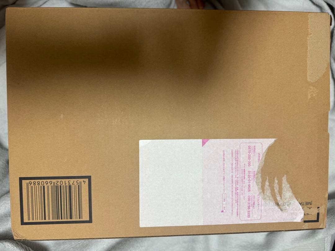 未開封 メタルビルド ストライクフリーダム＋デスティニー+光の翼セット