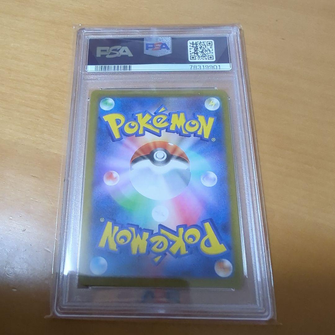 ミュウVAX PSA10 (vmaxクライマックス)