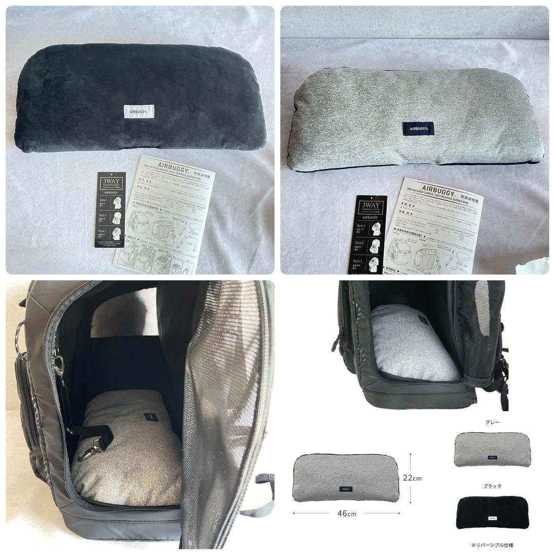 AIRBUGGY キャリーバッグ ★クッションと取扱説明書付き3WAY WIDE