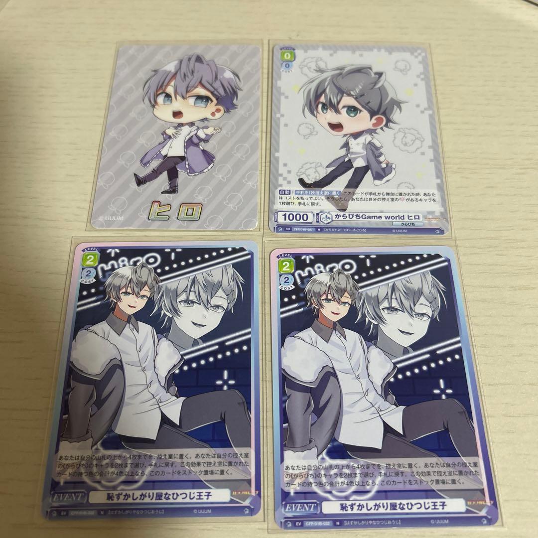 カラフルピーチ ヒロくん