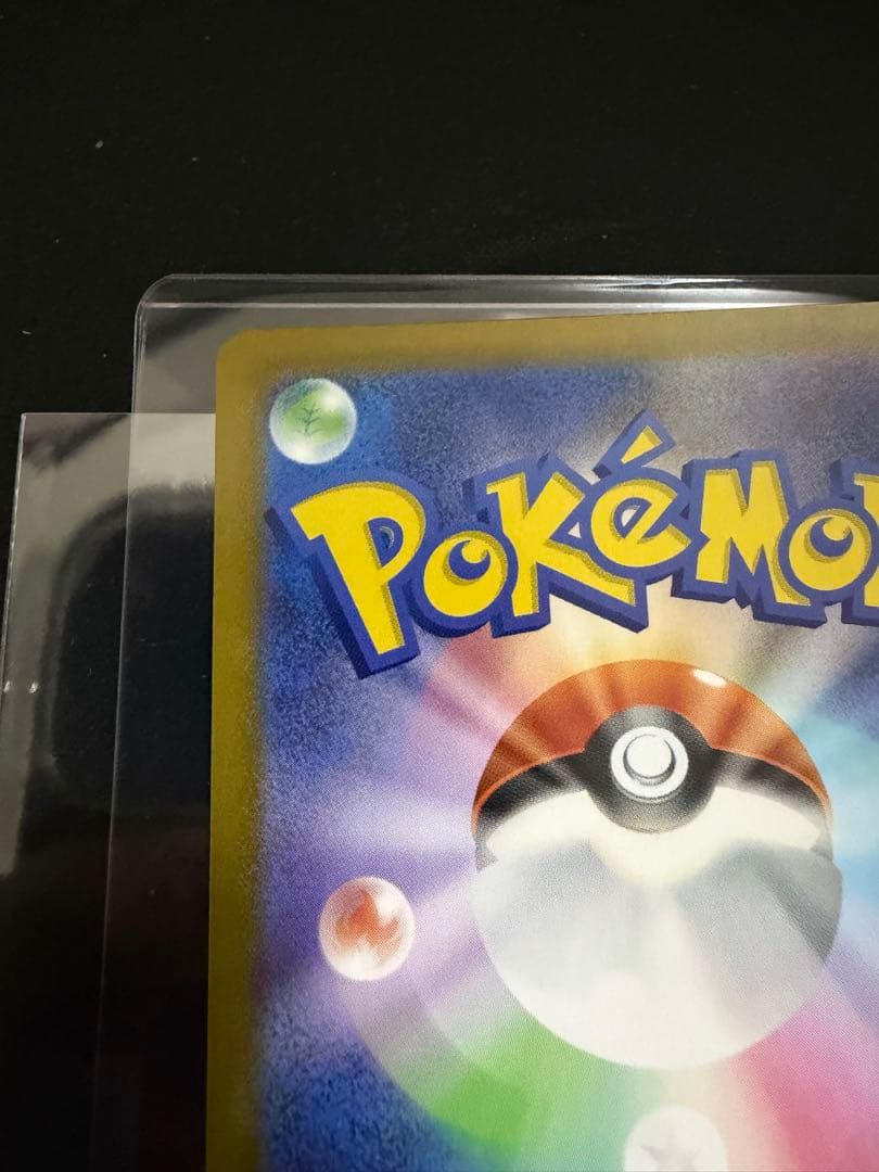 SAR メガオーダイルEX 763/742 スタートデッキ100