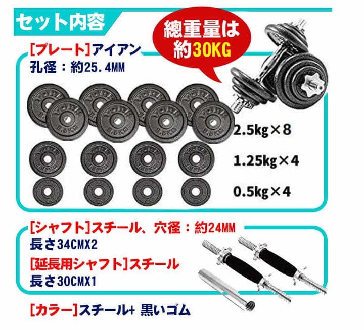 ダンベル 30kg ダンベル セット 筋トレ 鉄アレイ アジャスタブル