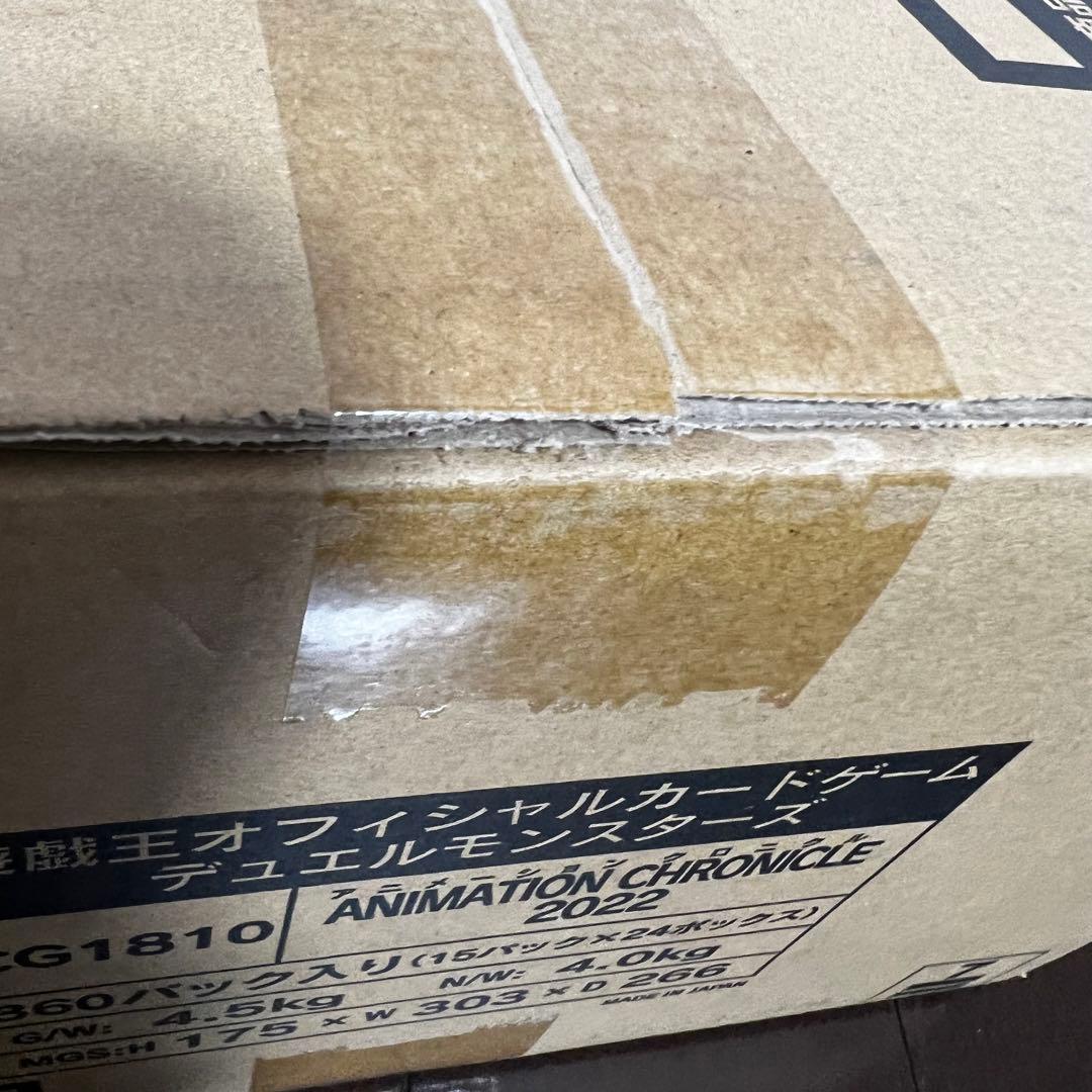 【新品未開封】遊戯王　アニメーションクロニクル2022　1カートン　【匿名配送】