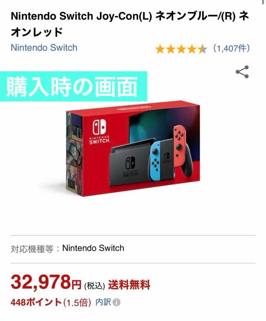 【未使用・バッテリー強化版】Nintendo Switch本体 ネオン＋おまけ付