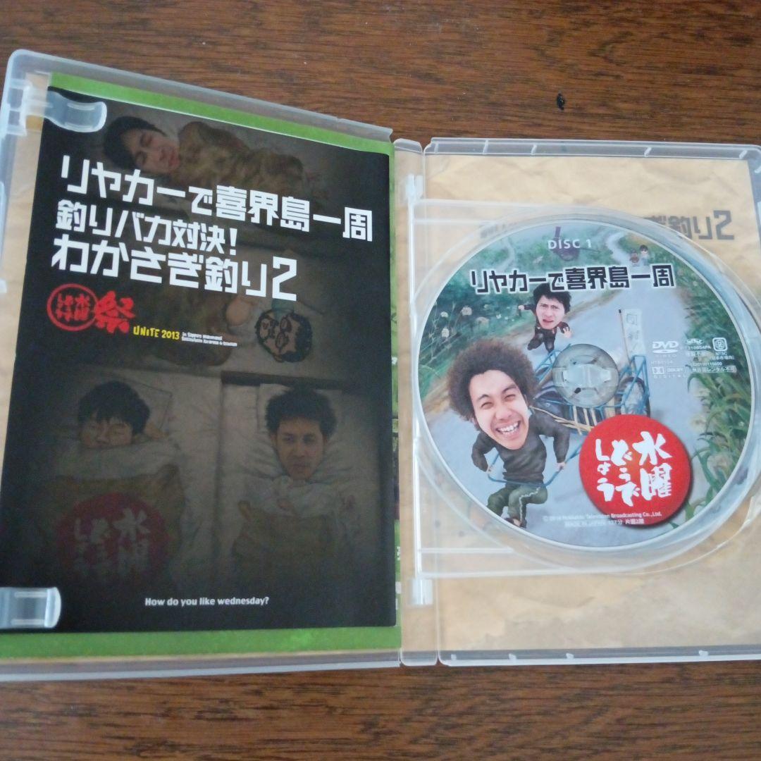 水曜どうでしょう　DVD５本一括　②