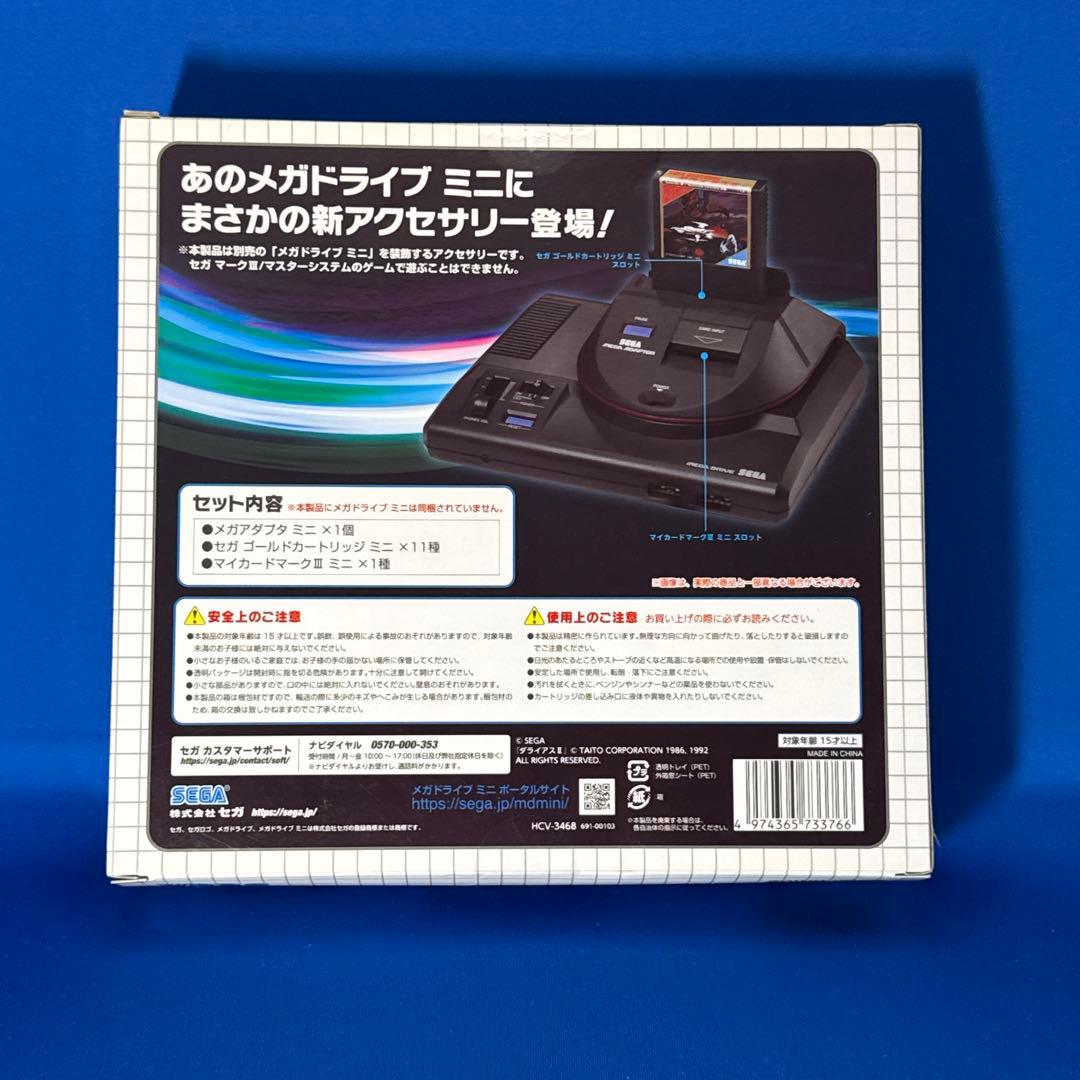 SEGA 「メガドラタワーミニ&メガドラタワーミニZERO&ミニカートリッジ