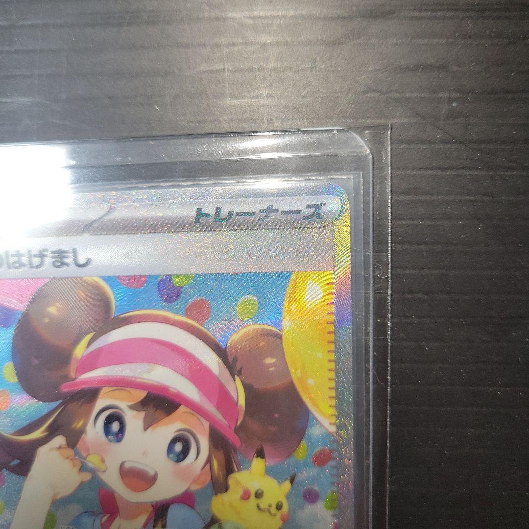 ポケモンカード メイのはげまし SAR M3 115/080