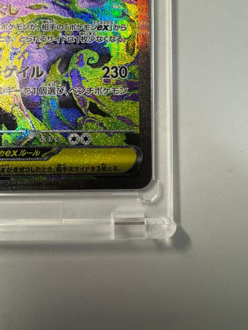メガゲンガーex ポケモンカード　SAR