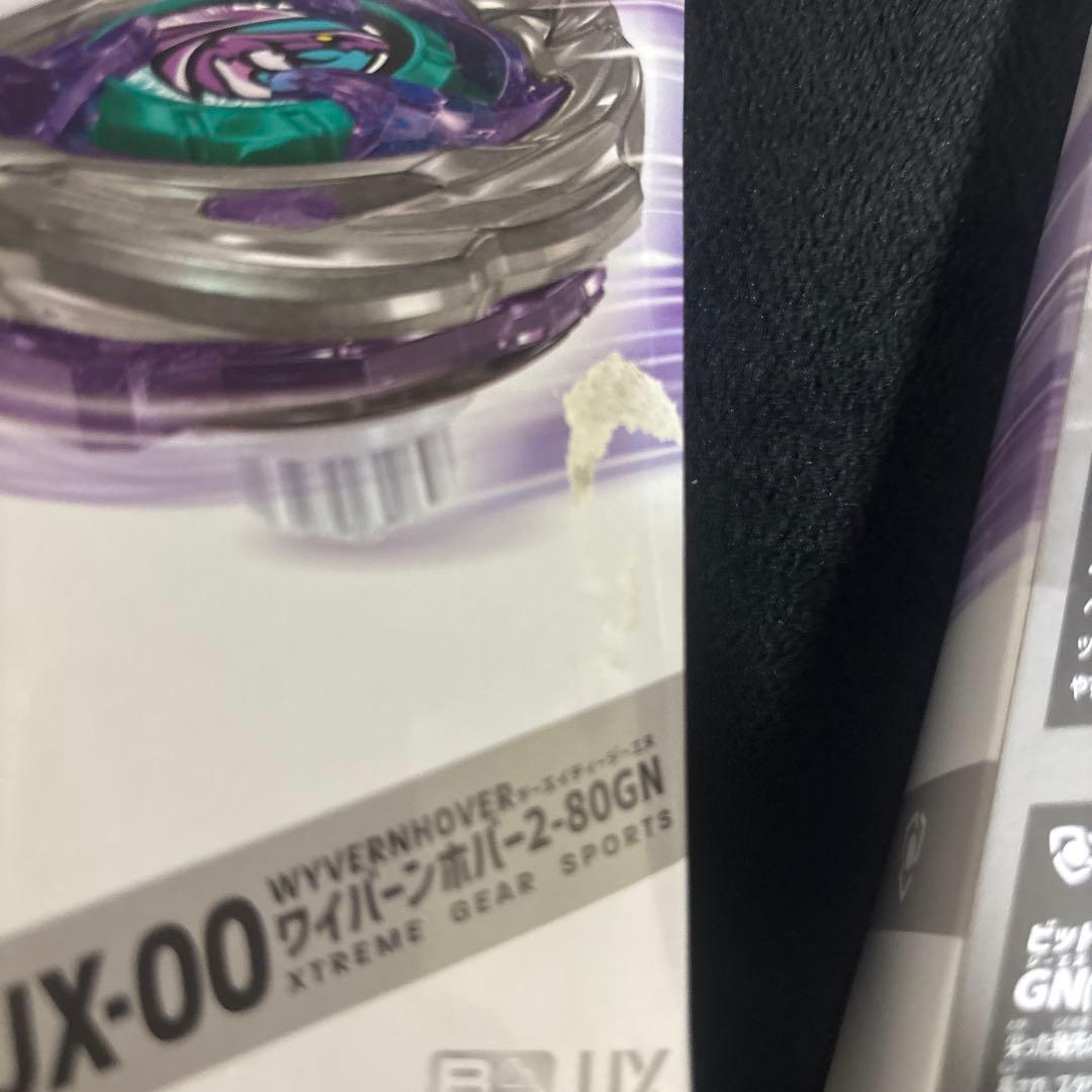 Beyblade X WYVERN HOVER UX-00 4個セット