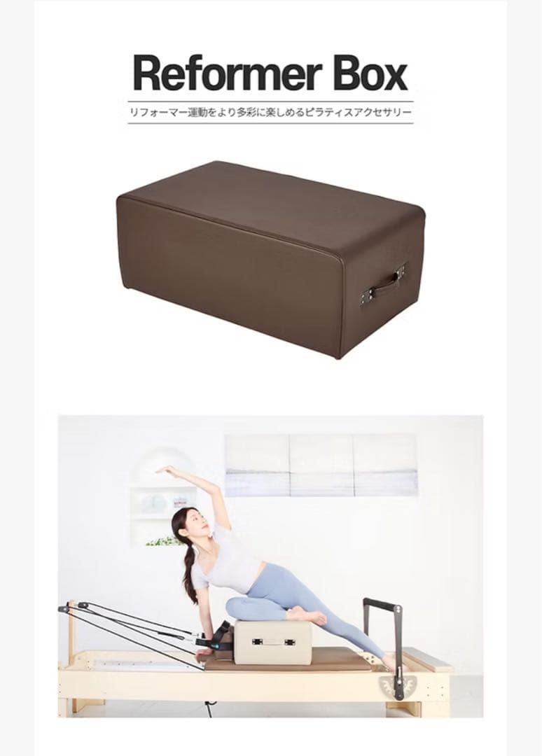 リフォーマー　ピラティス　モーションケアピラティス　Box ジャンプボード