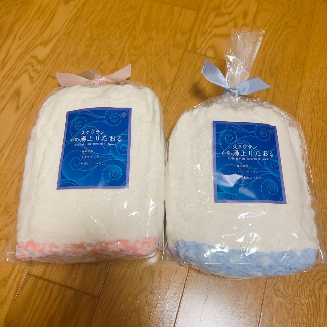 白雪 スクワラン 湯上りたおる 2枚セット