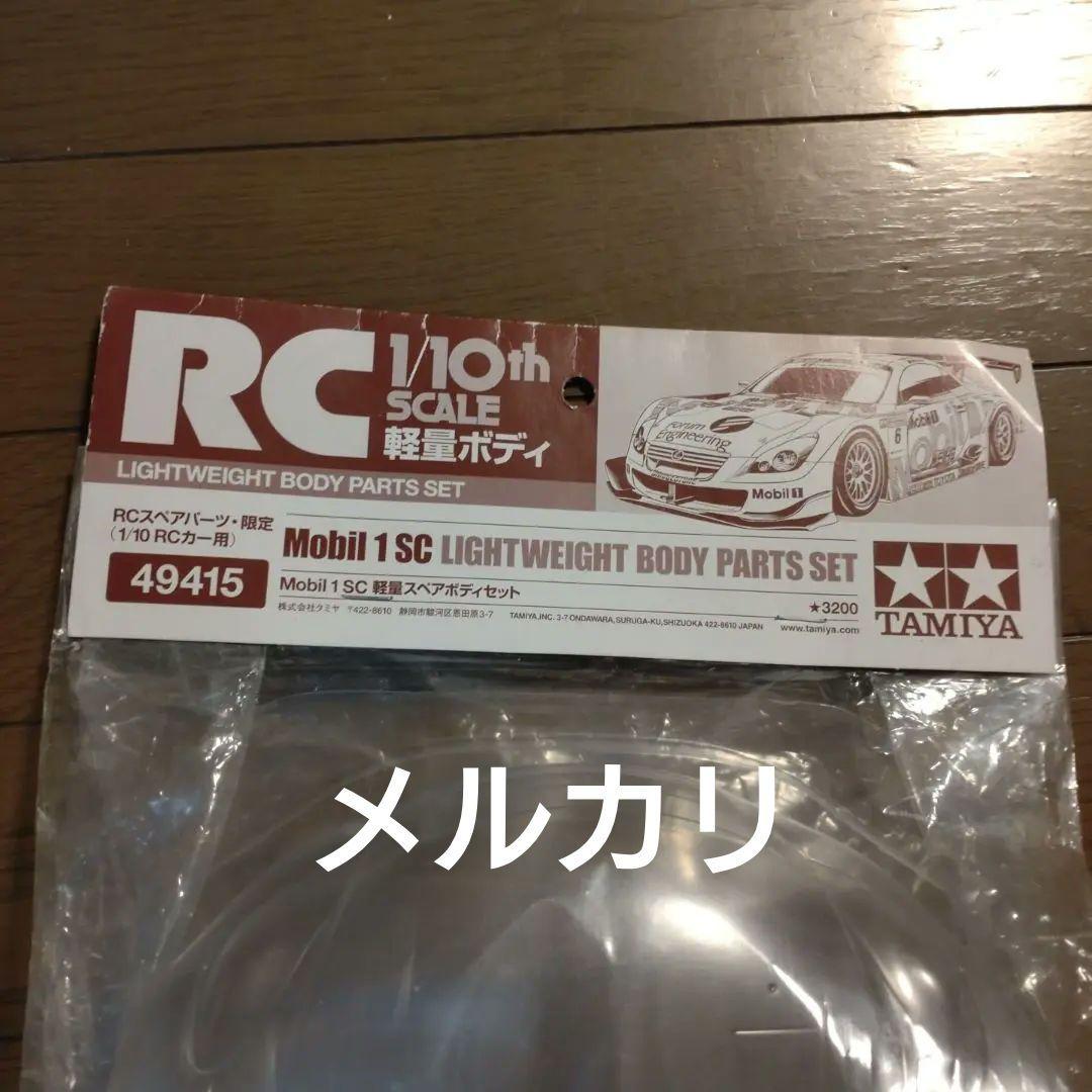 ★希少★タミヤ1/10RC限定軽量スペアボディセット