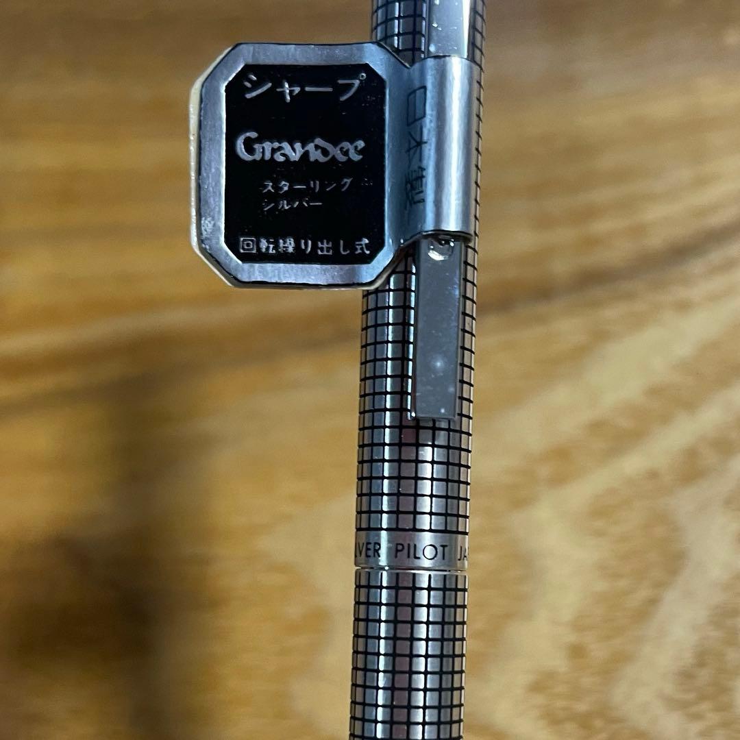 【ラスト1本】PILOTメカニカルペンシル グランディ スターリングシルバー格子