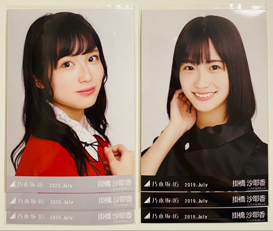 掛橋沙耶香 生写真 268枚！大量まとめ売り