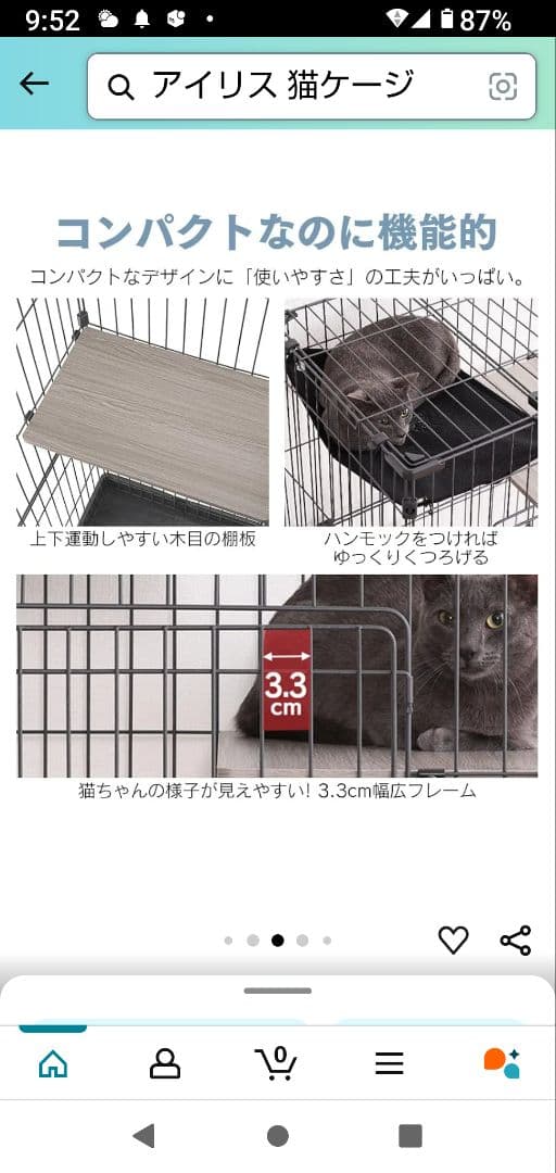 アイリス ミニキャットケージ 2段タイプ