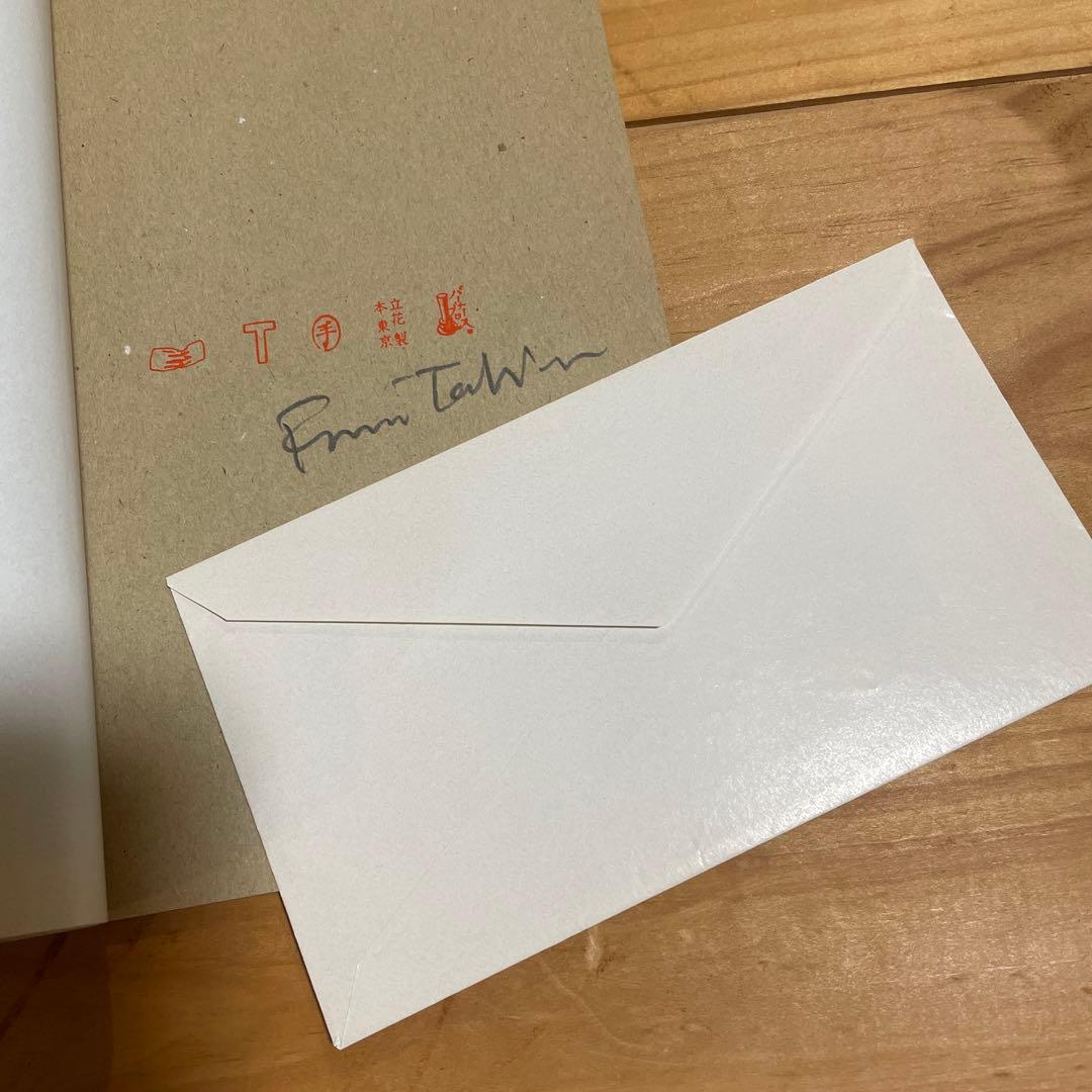 立花文穂　紙々 fumio tachibana KAMIGAMI包装紙付き