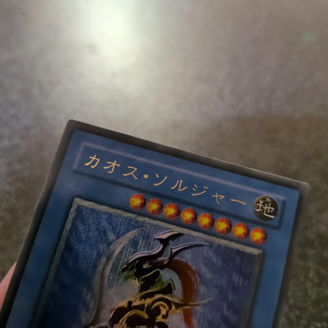 カオスソルジャー【★美品★黄金騎士レリーフ】