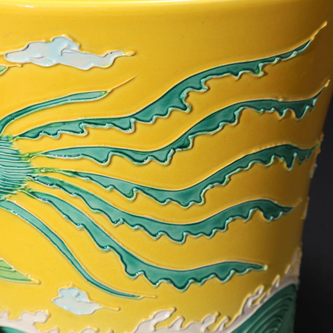 【茶道具】水指　黄交趾鳳凰文　勝見光山　共箱　6R1636ラ2