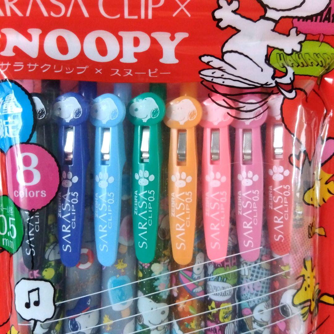 ☆新品・未使用☆ サラサクリップ スヌーピー 8色セット 0.5mm