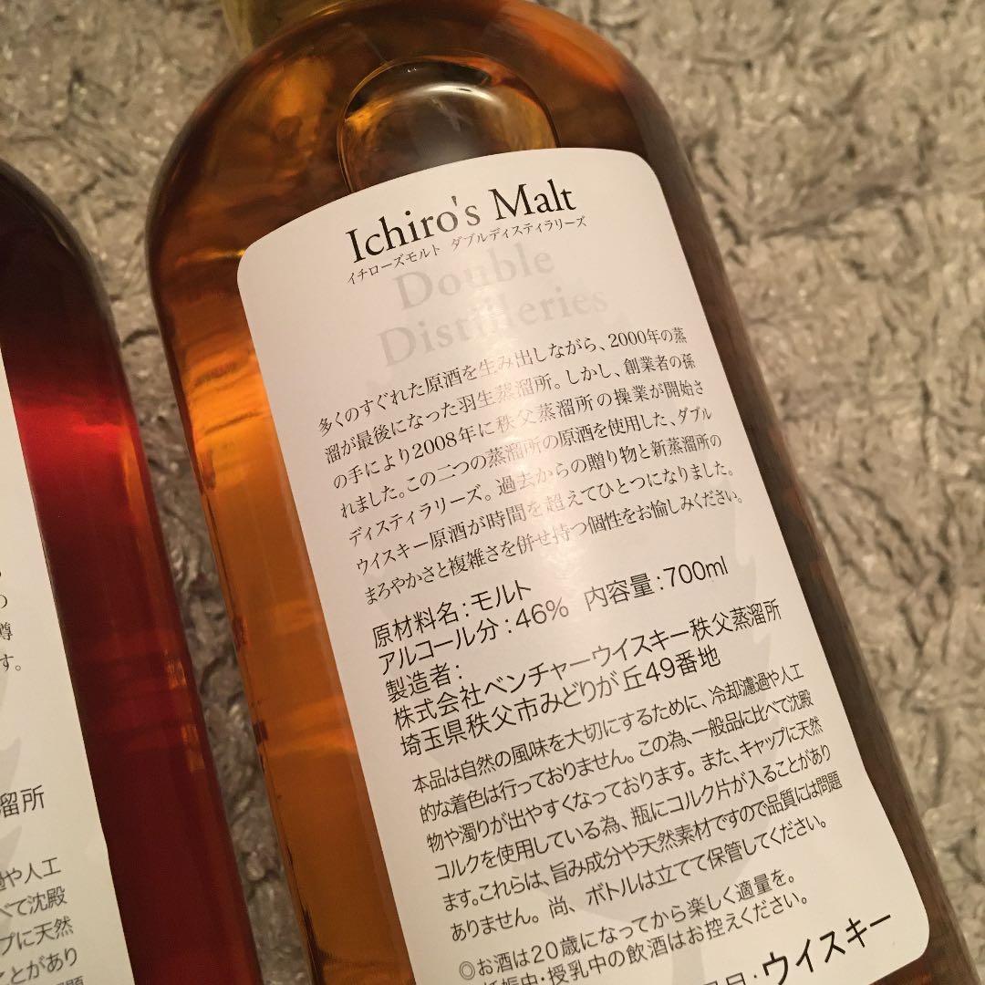 イチローズモルトMWR、WWR、DD  リーフシリーズ飲み比べ