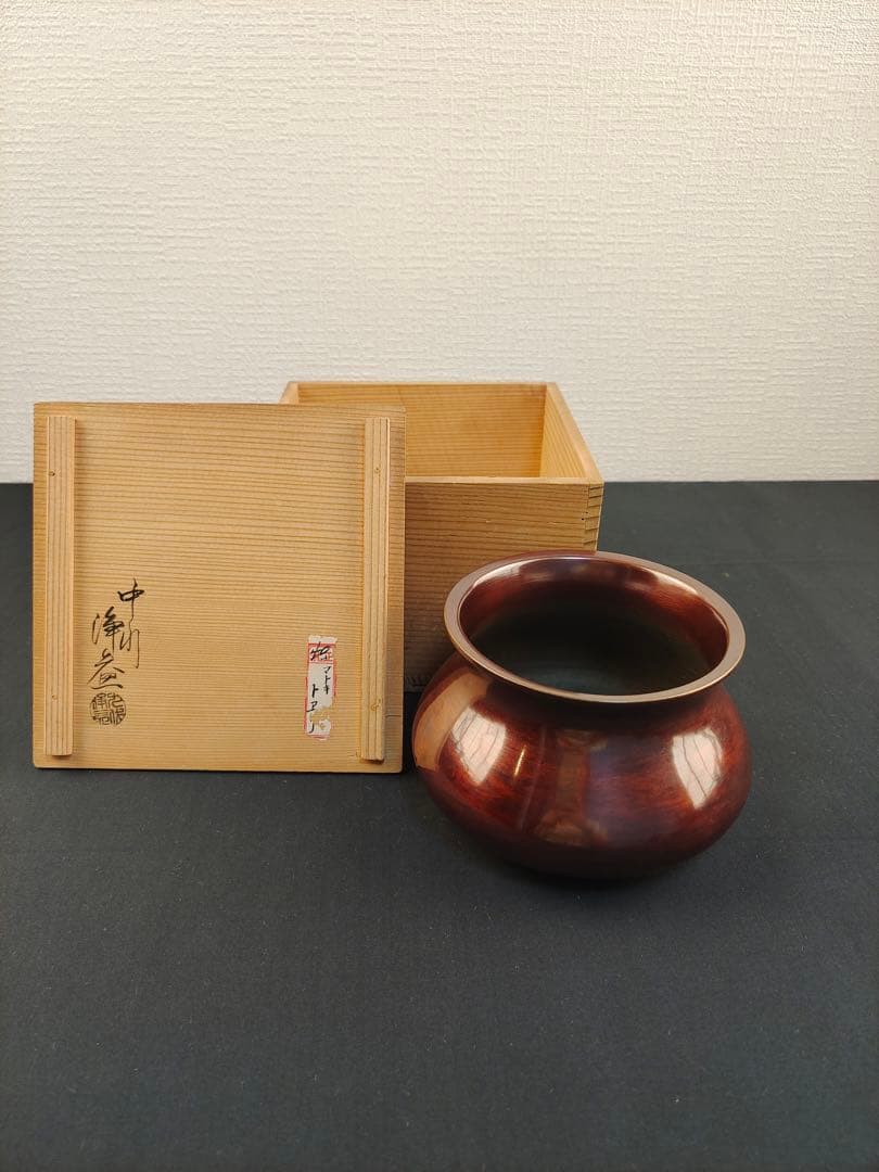 建水 金工師 中川浄益(作) 共箱 茶道具 唐銅 茶事 茶道教室 表千家 裏千家