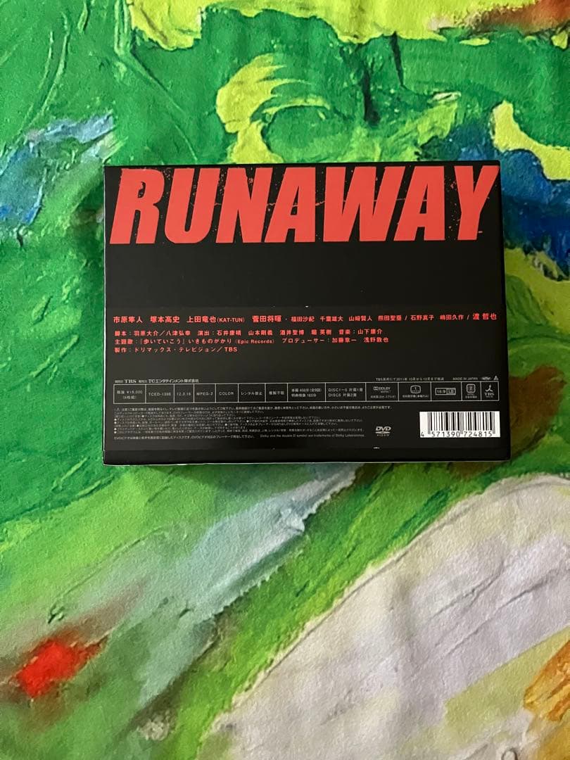 ランナウェイ〜愛する君のために DVD-BOX 初回限定生産版