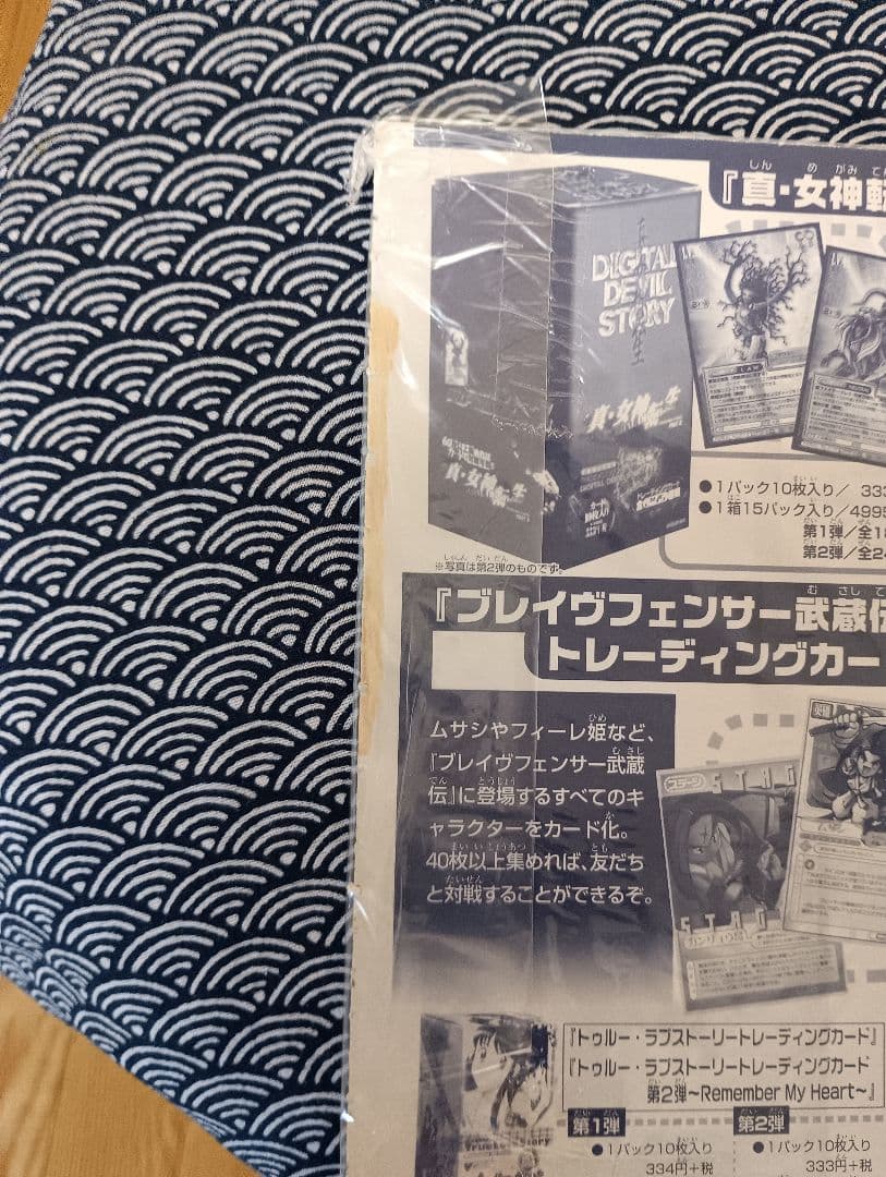 真・女神転生　タケミカヅチ　ダンテの門TCG　トレカ　タケミカズチ