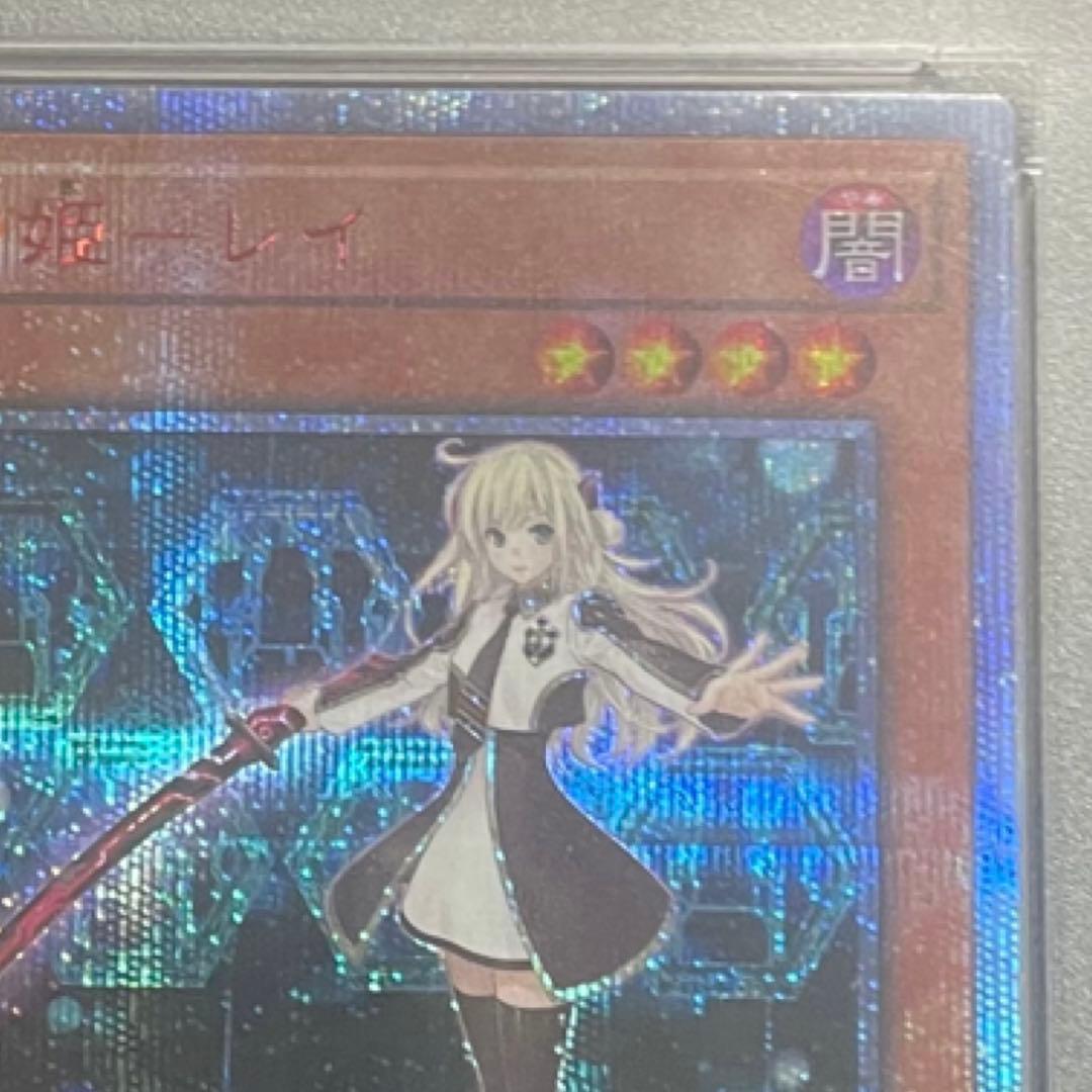 遊戯王 閃刀姫 レイ20 th SE シク シークレット PSA 10 鑑定品