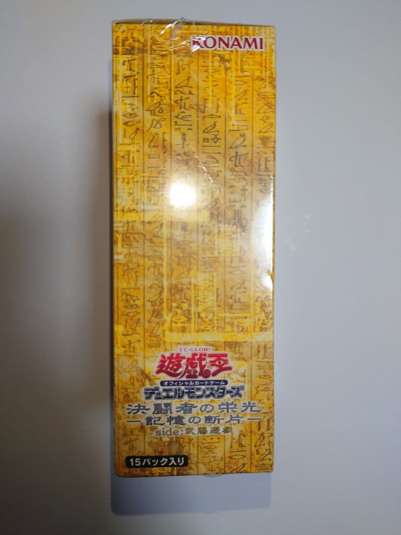 遊戯王 決闘者の栄光 『記憶の断片-side武藤遊戯』 アジア版未開封1BOX
