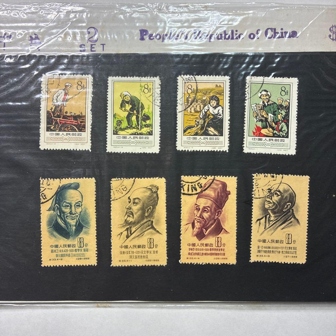 中国切手おまとめ　台紙付きお土産品など