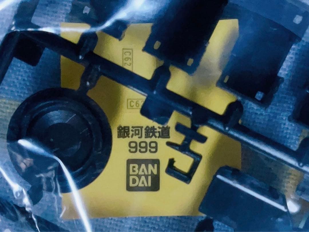 ヴィンテージ 良状態 銀河鉄道999 プラモデル 999号 3両編成精密モデル