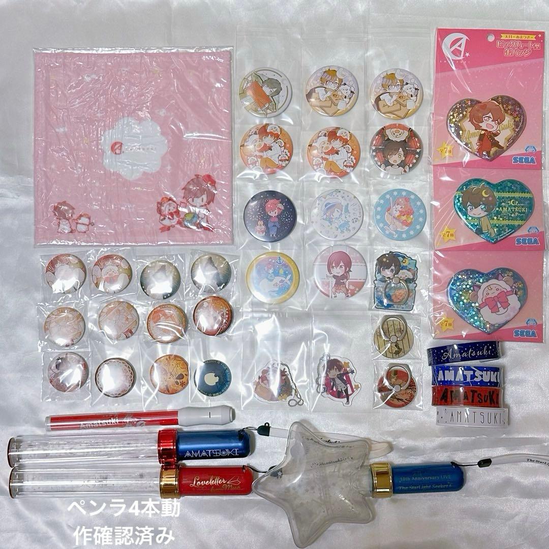 歌い手 天月-あまつき- グッズ まとめ売り バラ売り不可