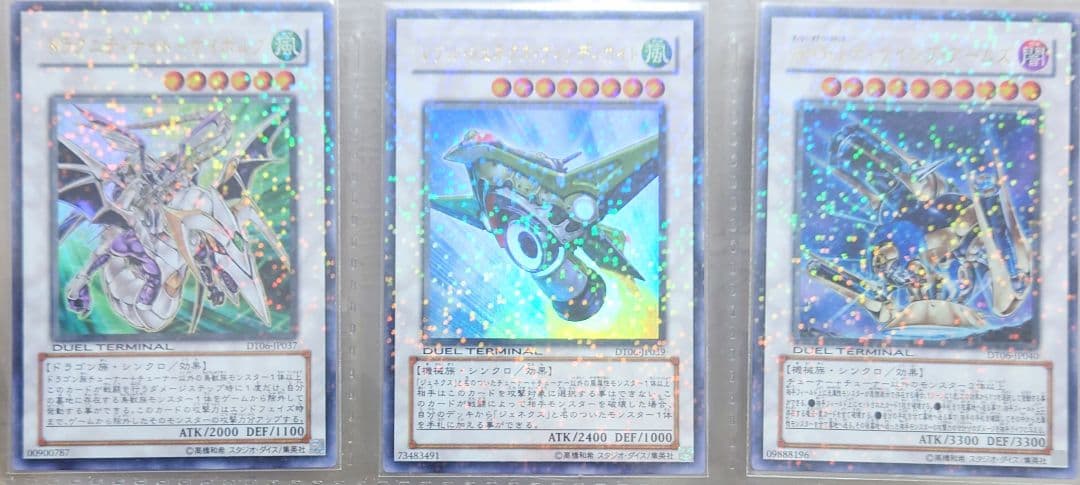 DUEL TERMINAL －疾風のドラグニティ！！－　収録カードまとめ