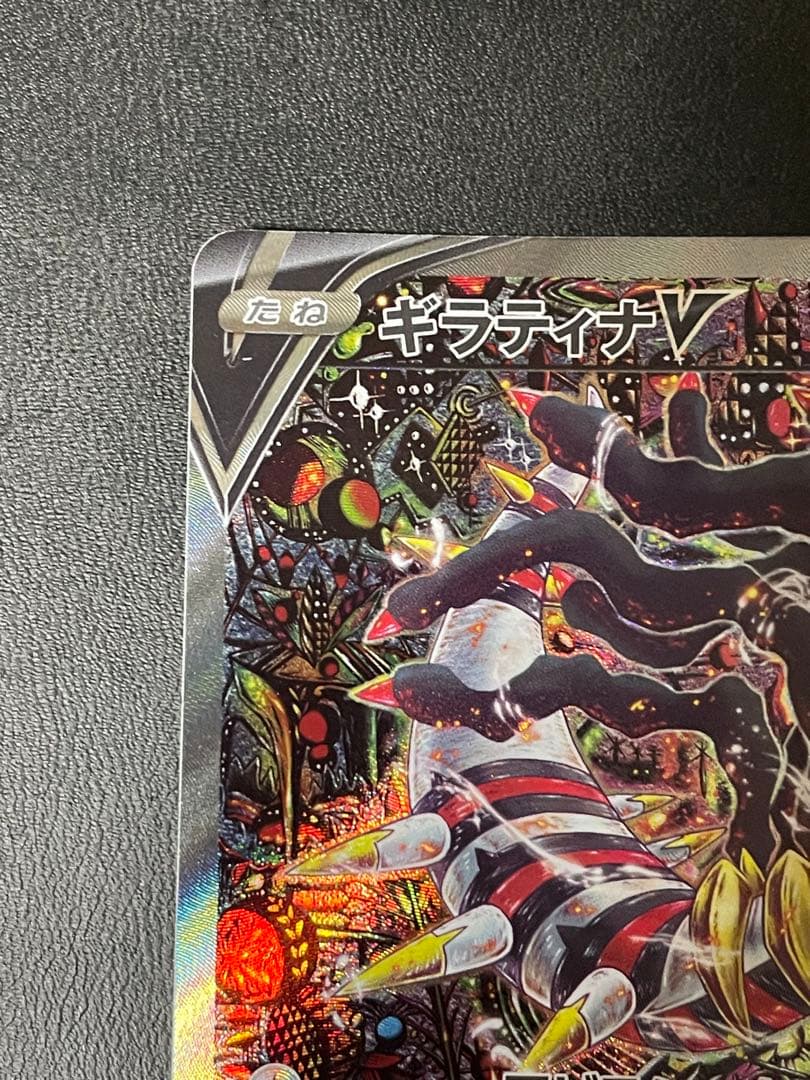 ギラティナV SA　S11 ロストアビス 111/100