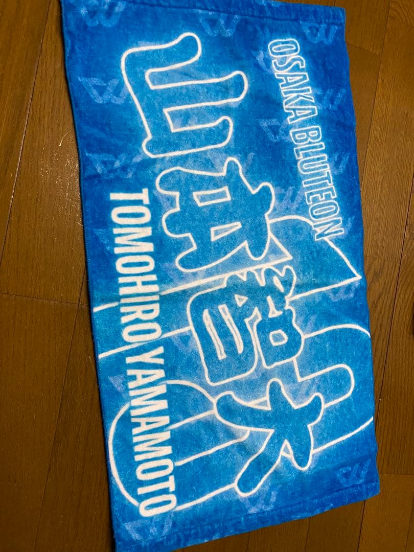 山本智大選手 グッズセット