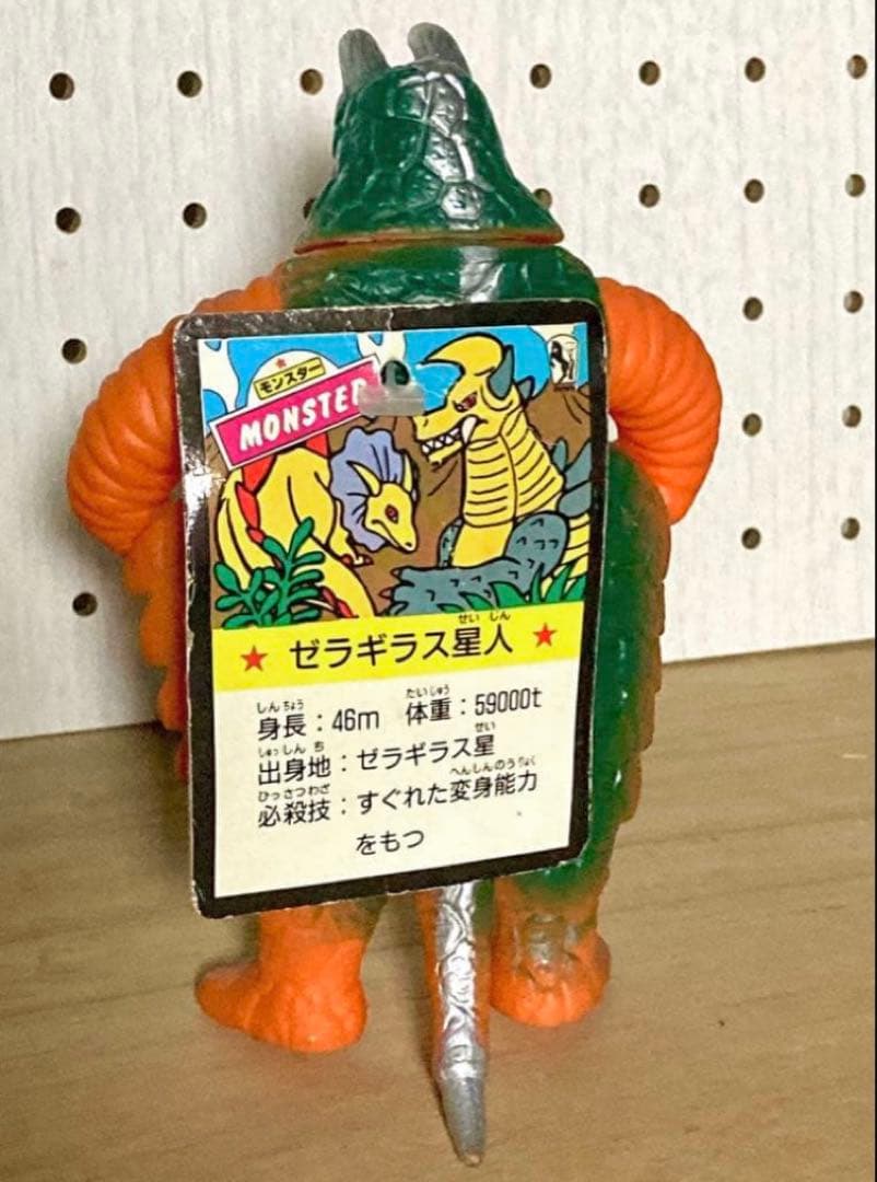 ゼラギラス星人 ⭐︎ 当時物 ソフビ ⭐︎ レア ✳︎ 未使用・タグ付 ✳︎ 無版権