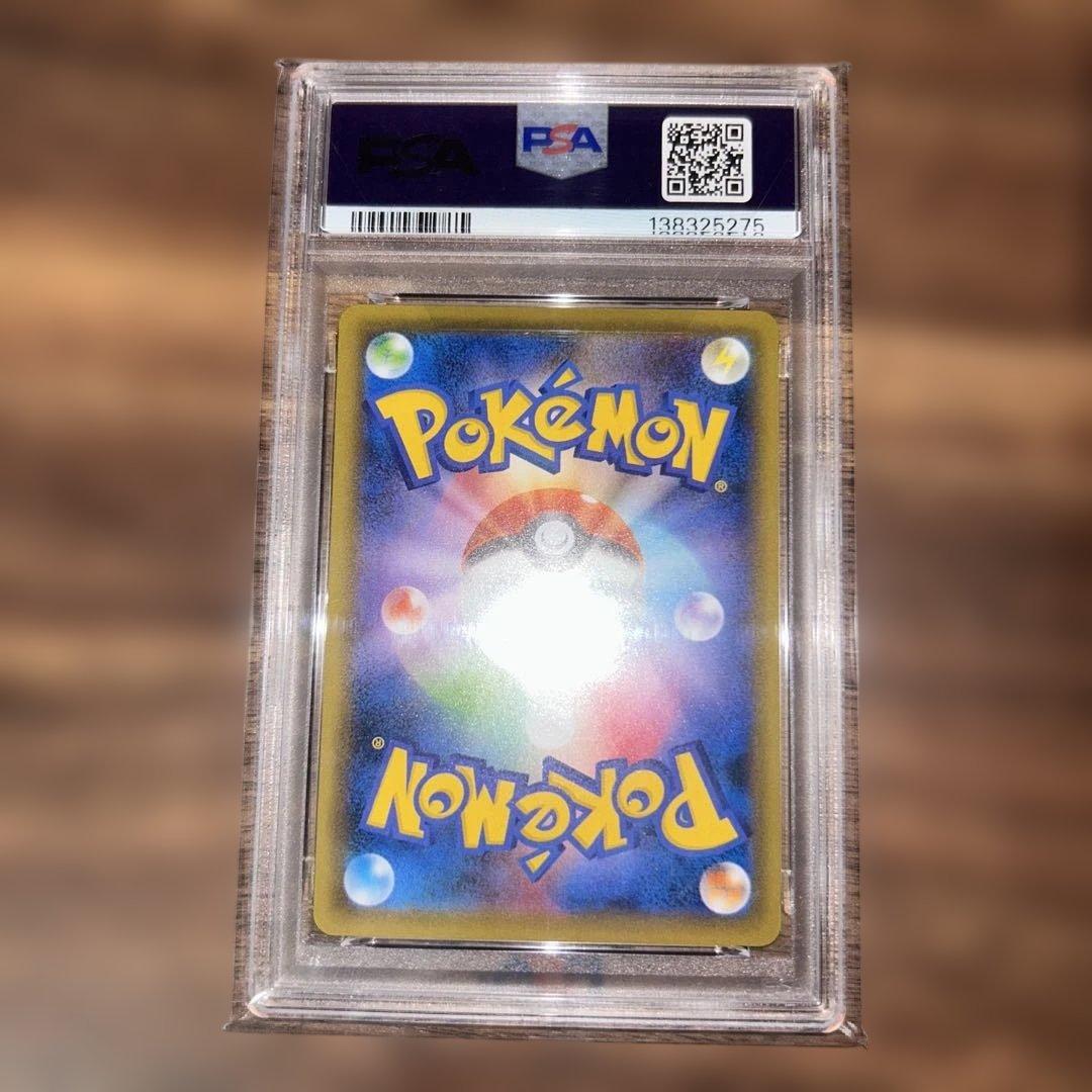 バシャーモ VMAX HR PSA10