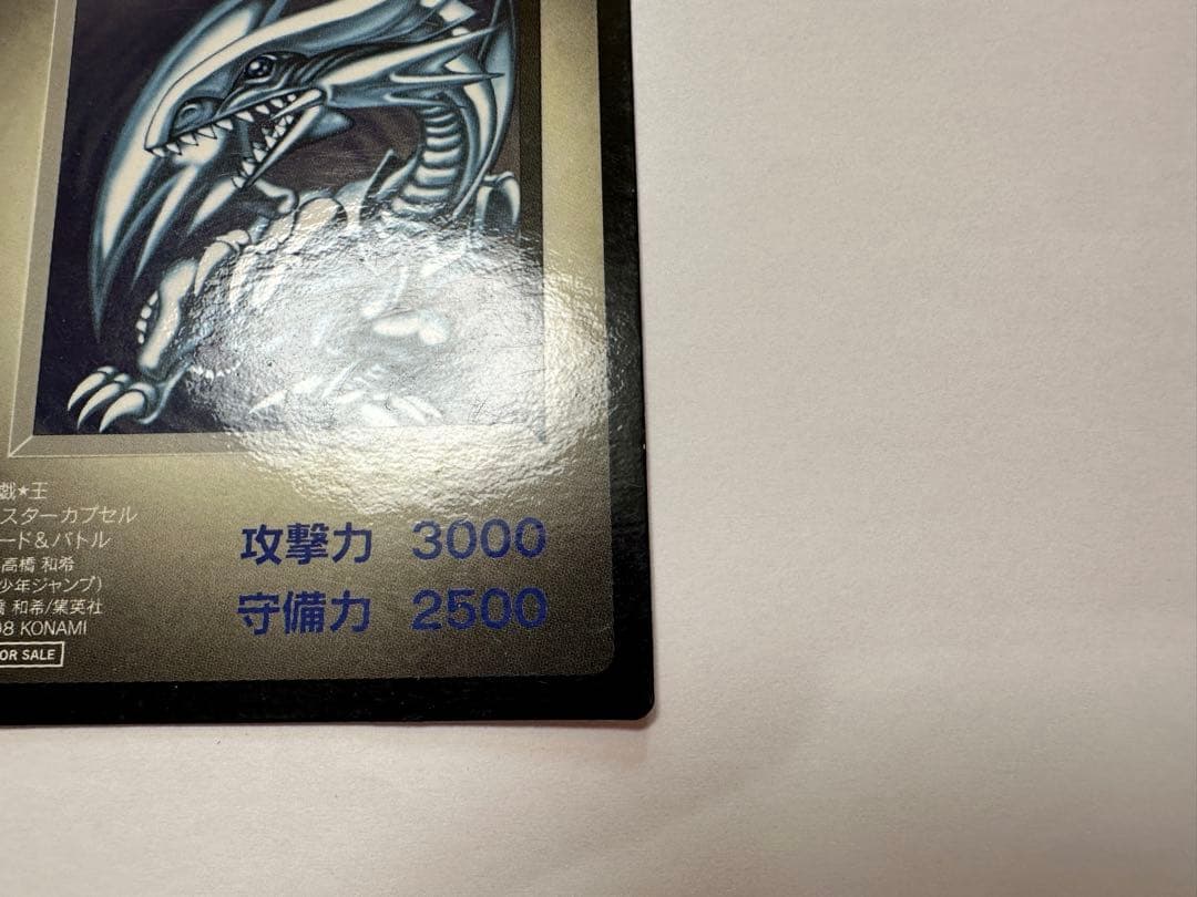 青眼の白龍 B•E•Wドラゴン モンスターカプセル ブリード&バトル 遊戯王