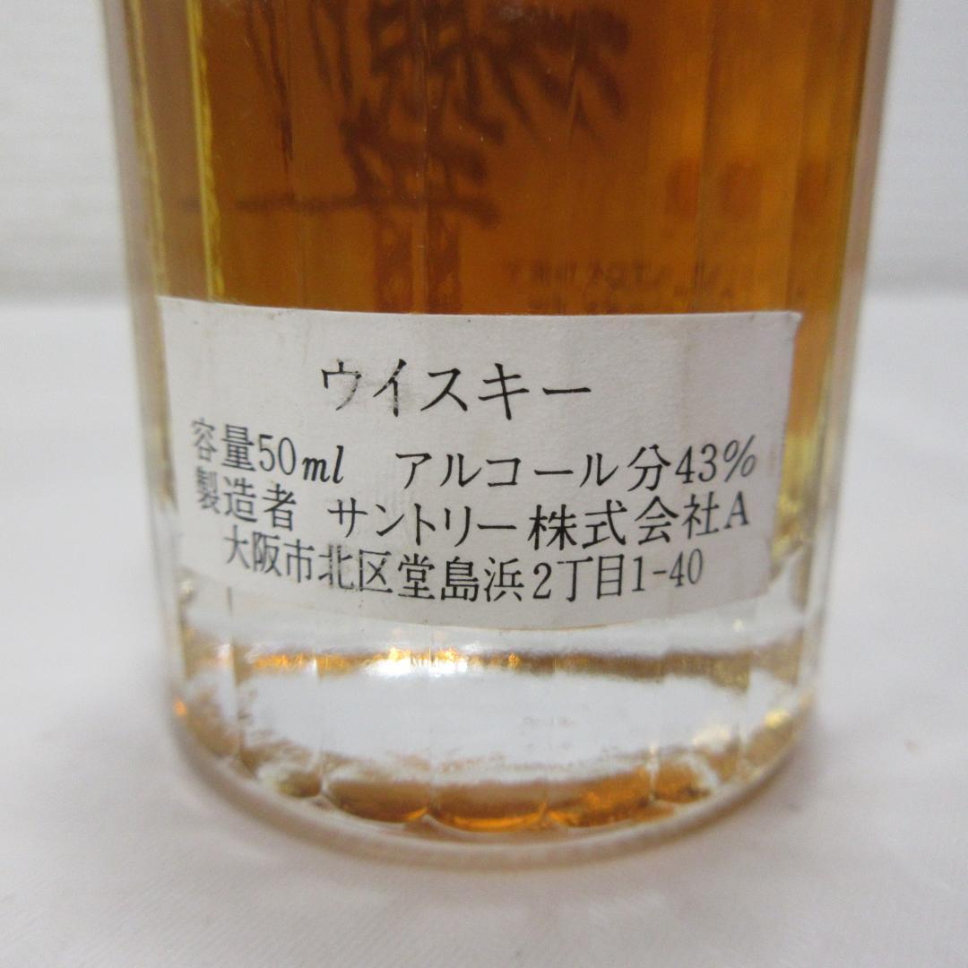 フ*ン様 愛知県限定：響ミニボトル12年、17年 まとめて3本