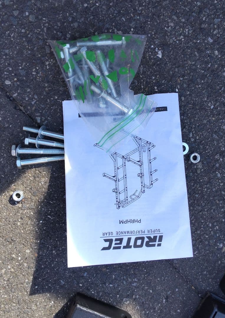 アイロテック パワーハーフラックHPM